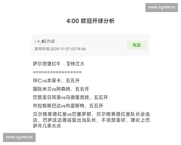 欧冠赛事技术统计分析：数据背后的冠军之路与球队表现